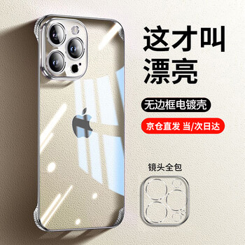 弘卓 苹果15Promax手机壳iphone15Promax手机壳电镀超级无边框透明散热轻奢高清防摔简约男女款 钛银色