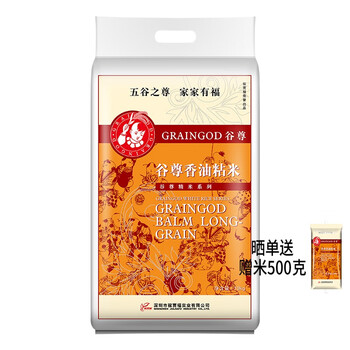 谷尊香油粘米10kg广东油粘米新米南方籼米煲仔饭炒饭当季新米20斤 10kg