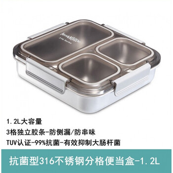 新款韩国乐扣食品级316不锈钢保鲜盒密封防漏饭盒冰箱冷冻日式茶花收纳盒全新1 2l 3格防漏型316不锈钢饭盒 图片价格品牌报价 京东