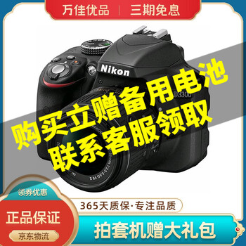 尼康/Nikon D3300 D3200 D3400 D3500 二手单反相机入门级旅游家用新手摄影 D3300 18-55套机 95新