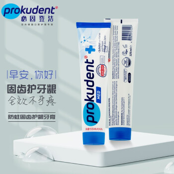 Prokudent防蛀固齿护龈牙膏价格走势分析及相关商品推荐