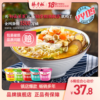 杨掌柜方便食品价格走势与销量分析