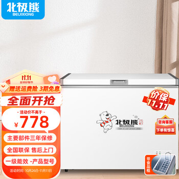 北极熊（BEIJIXIONG）冰柜商用卧式大容量冷柜家用冷藏冷冻单双温展示柜 单门单温228L 强冷冻力 一级能效