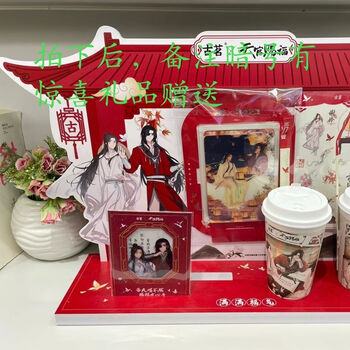 流彗天官赐福联名古茗周边花城谢怜亚克力立牌拍立得透卡徽章吧唧此去