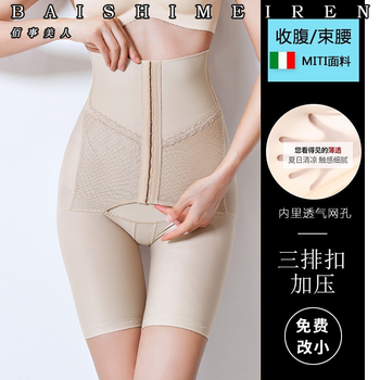 【没效果包退】意大利MITI.SPA裤强力收腹束腰塑形提臀裤产后收胯胃美体衣秋冬 肤色排扣加强版 L(建议111-120斤)