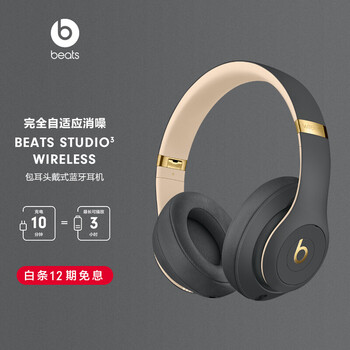 Beats Studio3 Wireless 录音师无线3 头戴式 蓝牙无线降噪耳机 游戏耳机