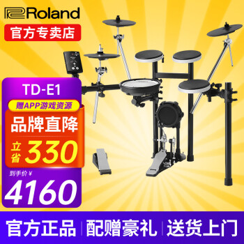 罗兰电子鼓,品质保证