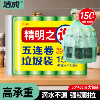 洁成加厚垃圾袋-价格走势与长效耐用的最佳选择