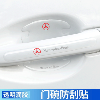 月中影汽车拉手门碗保护膜卡通隐形门碗保护贴车门把手防刮贴车门防撞条  奔驰A级E级C级V级GLA  拉手门碗十车门后视镜4共16件套