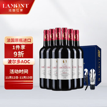 【拉蒙】葡萄酒价格走势及品质评测