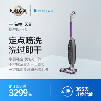 请问？
莱克（LEXY）X8怎么样？莱克(lexy)扫地机器人使用方法怎么样？评测质量好不好
