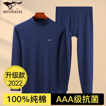 七匹狼秋衣秋裤价格走势|男士内衣推荐