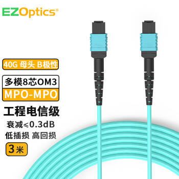 EZOptics三必 光纤跳线MPO-MPO母头8芯 网线多模OM3/300 万兆40G100G 光模块集束光纤 3米 