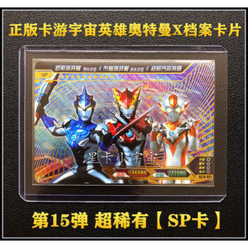 我想买奥特曼豪华版sp 雷杰多 诺亚赛罗 拼图卡绝版满星单卡家用 15弹
