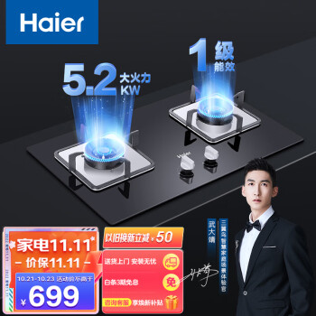 海尔燃气灶购买指南,价格走势和销量趋势分析