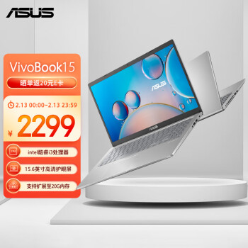 华硕Vivobook15 英特尔酷睿i3