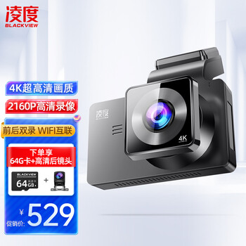 详细测评
凌度V280X评测？凌度行车记录仪怎么样？优缺点解析？老司机透漏爆料？
