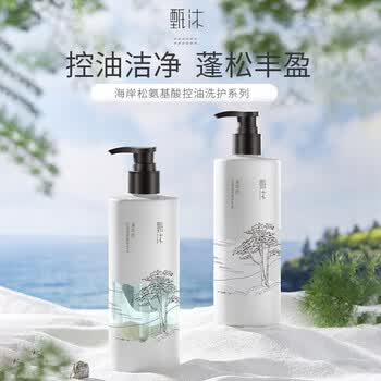 甄沐龙血树洗发水强根健发氨基酸顺滑无硅油控丰盈油蓬松洗护套装海岸松控油氨基酸护发素360ml 图片价格品牌报价 京东
