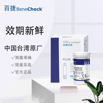 百捷（BeneCheck）血糖试纸 适用于百捷多功能血糖仪血脂仪尿酸检测仪 血糖试纸(25片)