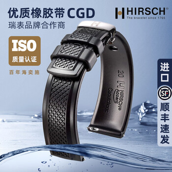 海奕施（HIRSCH）进口橡胶表带比硅胶舒适 适用于50噚劳水鬼欧米茄卡地亚新海马300 黑色-蝴蝶扣：长L码 表耳20mm-表扣18mm