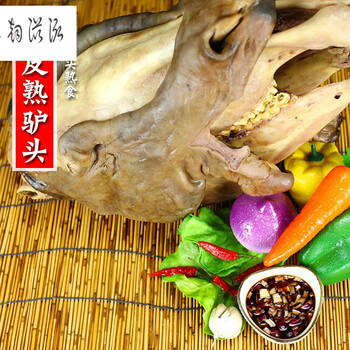 熟食五香整只熟驴头带皮驴头全驴宴生鲜驴头驴肉开袋即食带皮整个熟