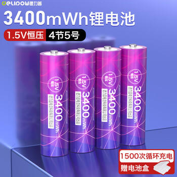 德力普 充电电池 5号充电锂电池  3400mWh锂电池4粒装