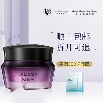 亚太名媛(asia pacific socialite)亚太名媛清新柔肤水靓肤霜乳精华液