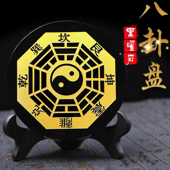 葵影(kuiying)黑曜石乾坤太极阵七曜聚财乾坤仪八卦镜阴阳八卦图摆件