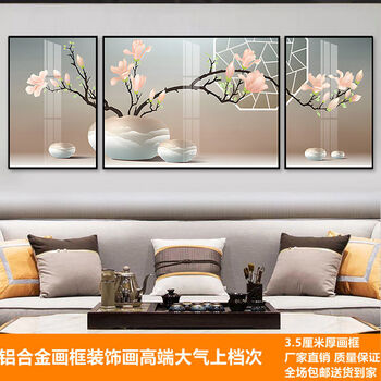 碧蓝仕家居餐厅客厅装饰画铝合金画框有框画家和富贵万事兴墙画挂画