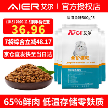 猫干粮价格趋势|推荐品牌和榜单|艾尔猫粮评测