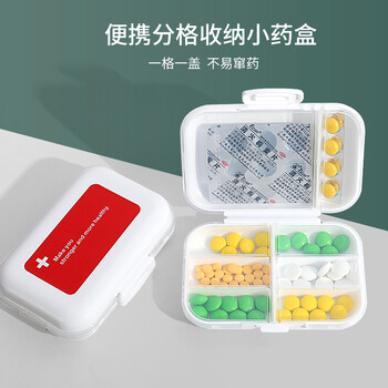 【四万公里药盒便携式迷你小药盒SW5001红色】价格走势与销量趋势分析