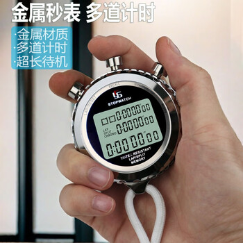柏潮金属电子秒表计时器裁判比赛专用田径跑步训练运动健身三排120道