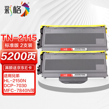 适用兄弟7340粉盒2支装 tn-360 tn2115碳粉盒 2140 7450 2150 7030