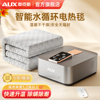 奥克斯（AUX）水暖毯电热毯双人电褥子水循环炕恒温调温家用自动断电安全定时