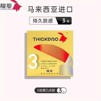 套20mm超紧特小号超鸟加厚超厚加倍延时玻尿酸安全套增厚 5倍0.