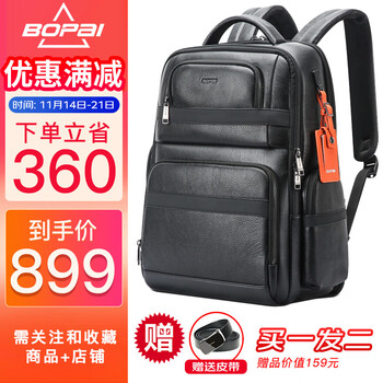 博牌Bopai双肩包头层牛皮男士背包15.6吋电脑包商务书包礼物荔枝纹