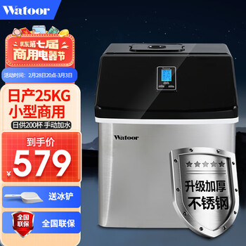 怎么查看制冰机的历史价格|制冰机价格走势图