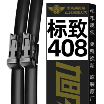 旭风车饰-高品质雨刷品牌