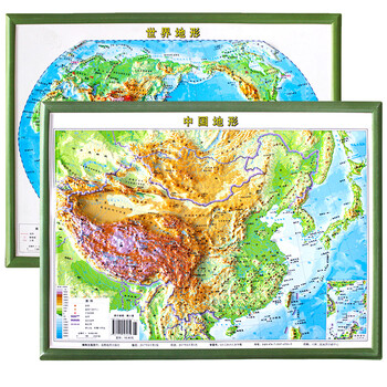 中国地形图世界地形图立体沙盘地图8开桌面