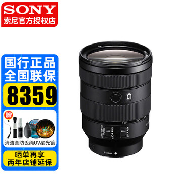 α Eマウント【激安大特価!】【美品】SONY SEL24105G FE 24-105mm F4 G ...