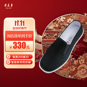 老美华常年款老北京布鞋男手工千层底一脚蹬 传统千相巾礼 44 