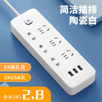 【】可移动上墙插座面板多孔插板带线usb家用学生宿舍用电源多插位多