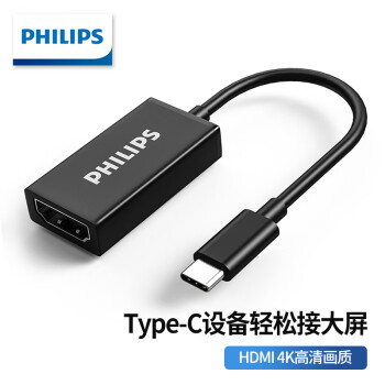 飞利浦 Type-C转HDMI高清转换器华为手机投屏器Mate30苹果电脑MacBook笔记本USB-C扩展坞拓展坞转接头 1603F