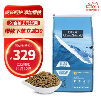 2022年11月12日更新【万能白菜价】的图片 第14张