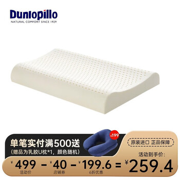 邓禄普（Dunlopillo） 印尼原厂天然乳胶波浪护颈枕橡胶枕头进口波浪高低枕颈椎家用 护颈低枕【选择】