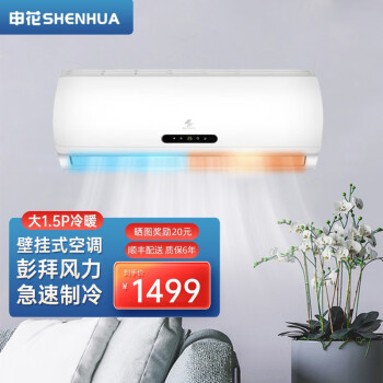 申花空调:智能舒适,节能绿色