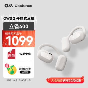 潮流款式,最佳选择-Oladance无线蓝牙耳机