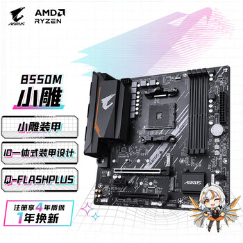 技嘉(GIGABYTE)小雕 B550M AORUS ELITE 主板DDR4支持处理器45005600X5700G5800X AMD B550 Socket AM4