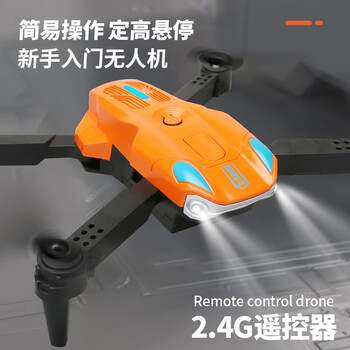 雅得无人机儿童智能定高折叠四轴飞行器入门遥控飞机充电玩具男孩航模