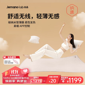 纳遇电热毯智暖毯1.5*2丝雾棕分区控温碳纳米加热一键除螨高端礼品